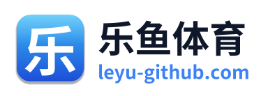 乐鱼体育